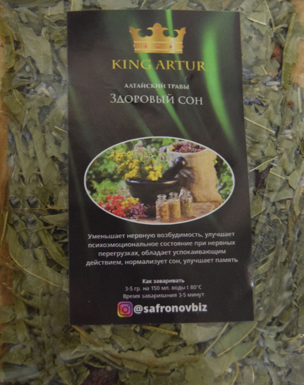 здоровый сон (king arut) / травы алтая Владивосток