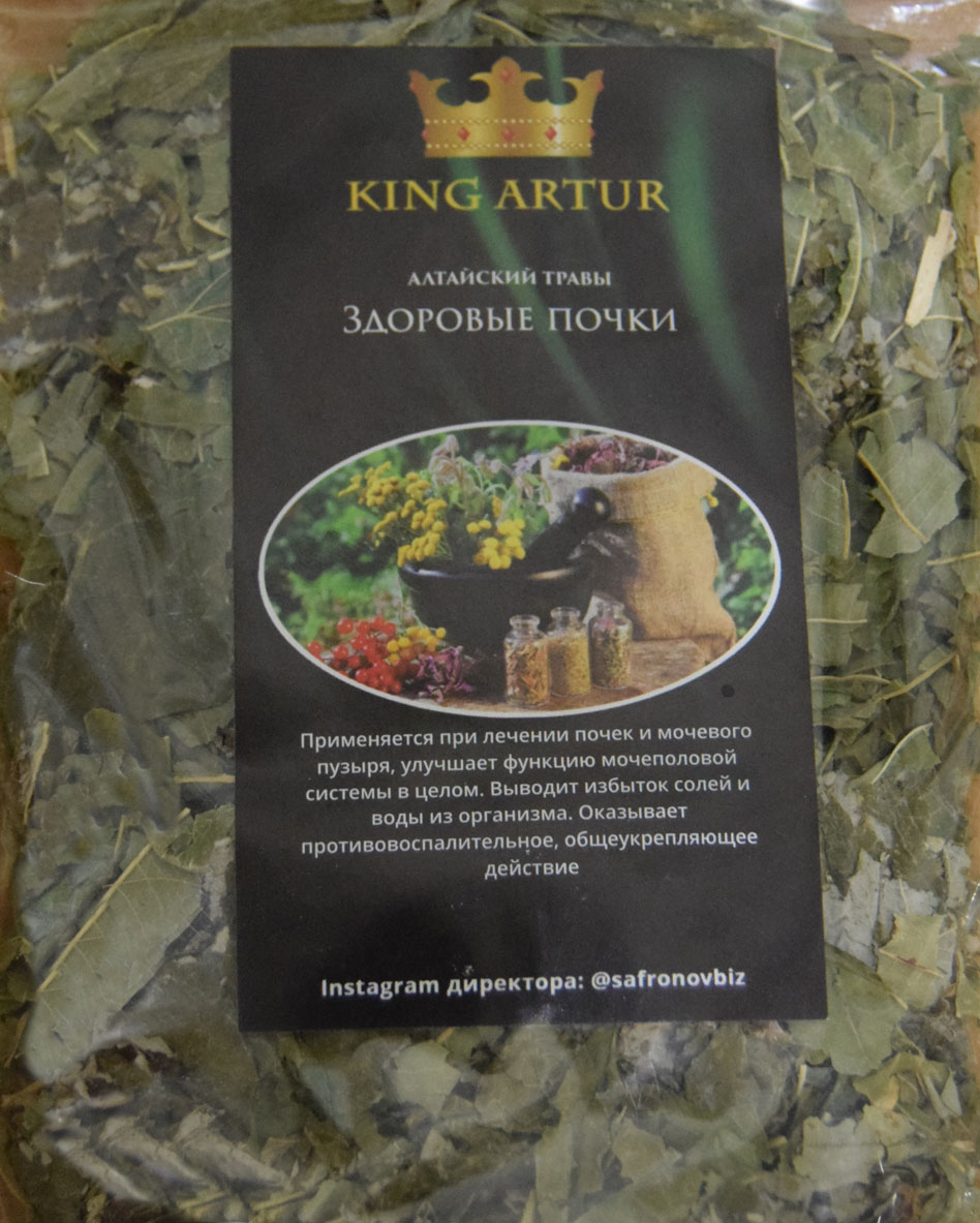 здоровые почки (king arut) / травы алтая Владивосток