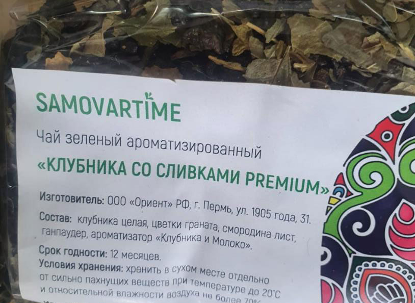 клубника со сливками (samovartime) premium / чай ароматизированный зеленый Владивосток